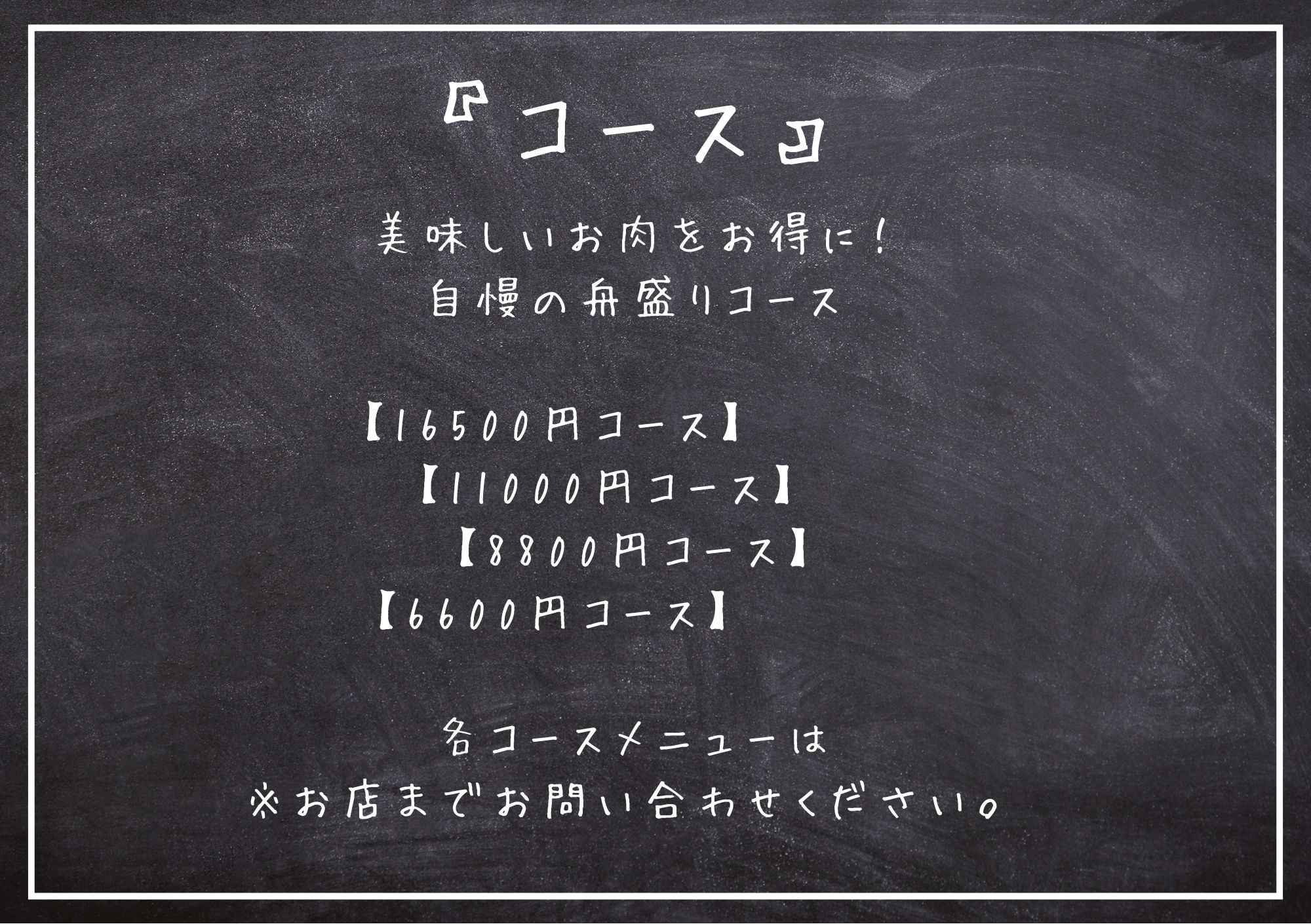 メニュー